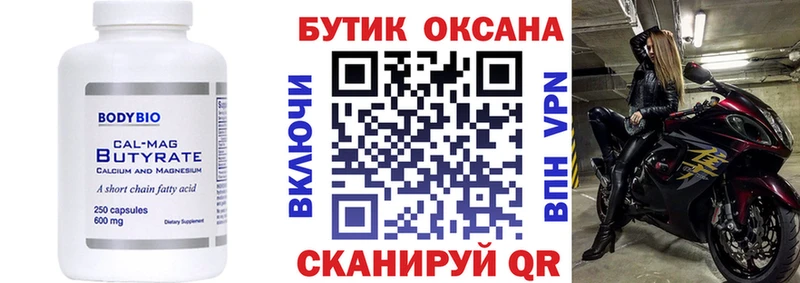 МЕГА ONION  Касимов  БУТИРАТ 99% 