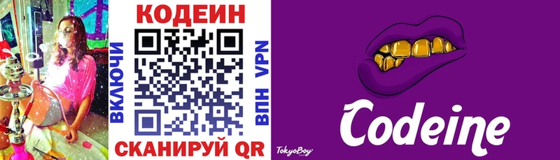 закладка  ОМГ ОМГ как зайти  Кодеиновый сироп Lean напиток Lean (лин)  Касимов 