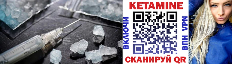 КЕТАМИН VHQ Касимов